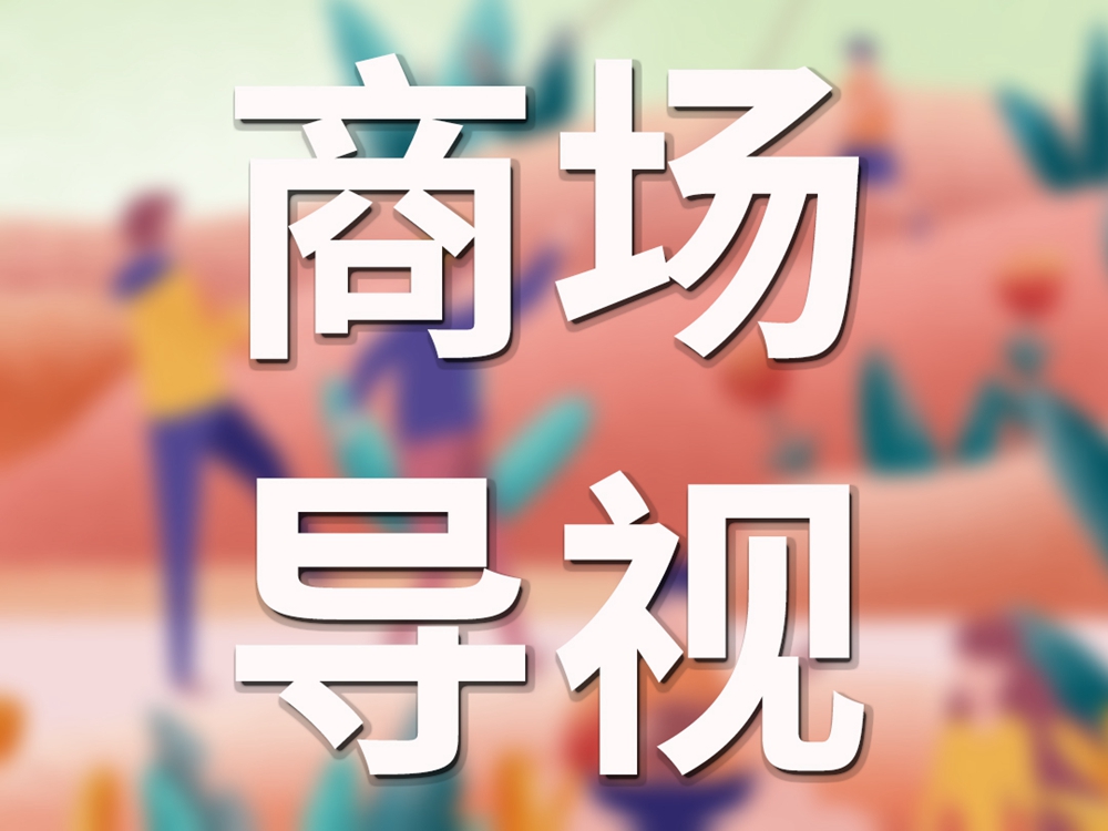 商場(chǎng)樓層導(dǎo)視圖