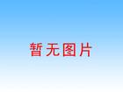 2023-2024年柳州工貿大廈股份有限公司 柳州賓館餐具消毒招投標公告